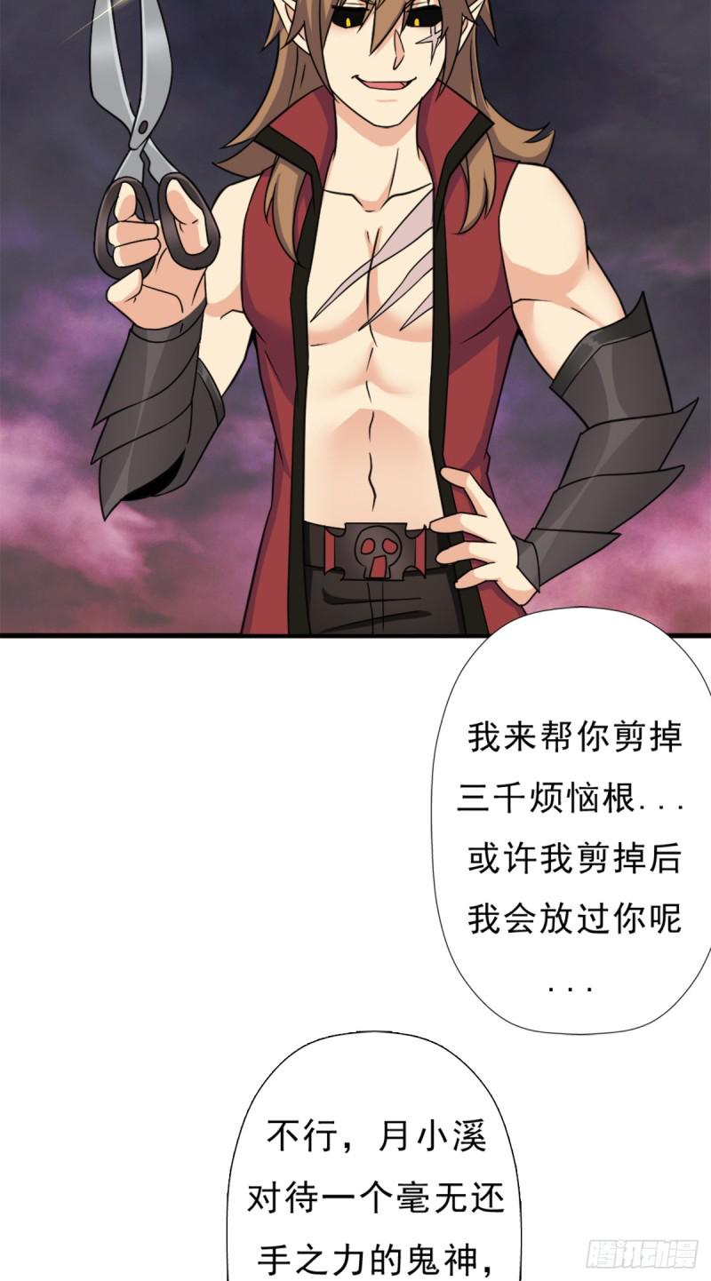 绑架神灵(1/2)-第110话