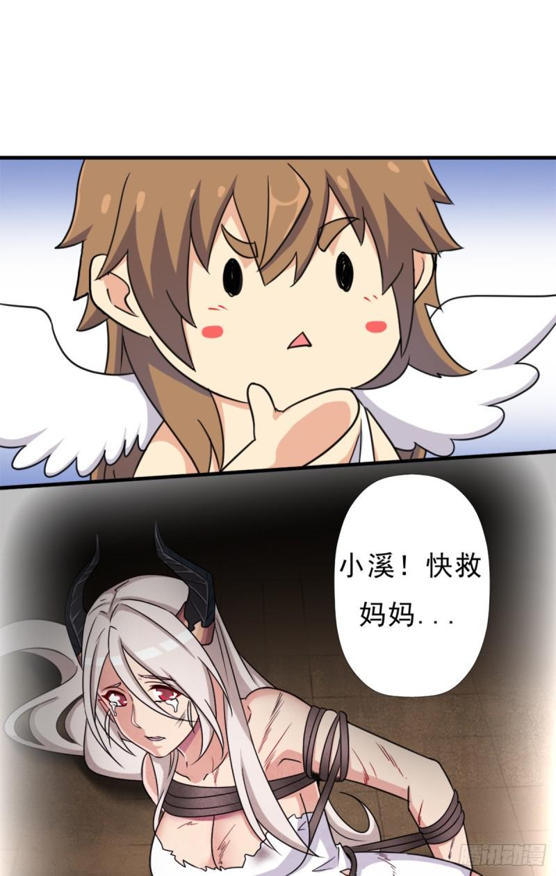 绑架神灵(1/2)-第110话