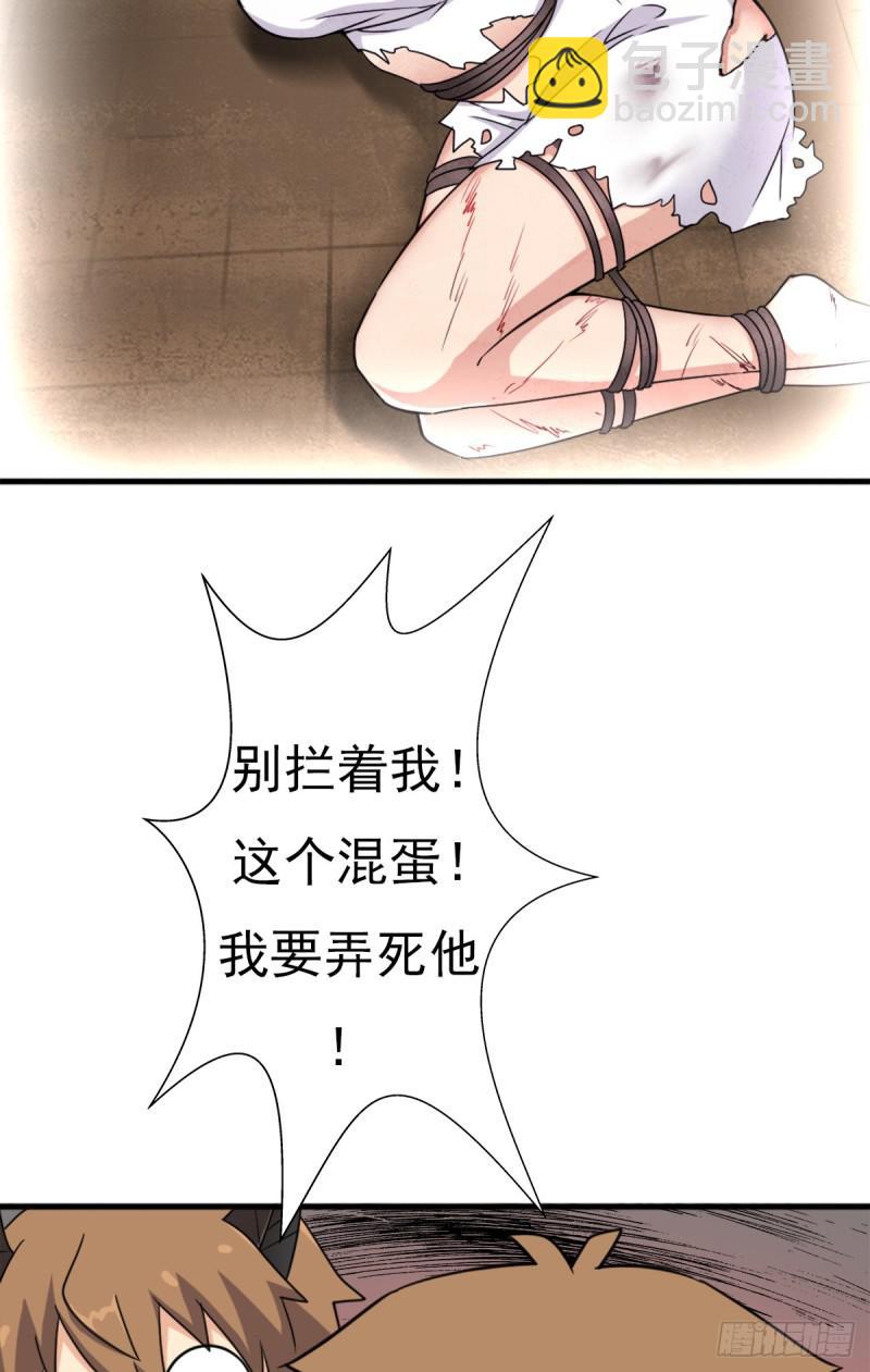 绑架神灵(1/2)-第110话