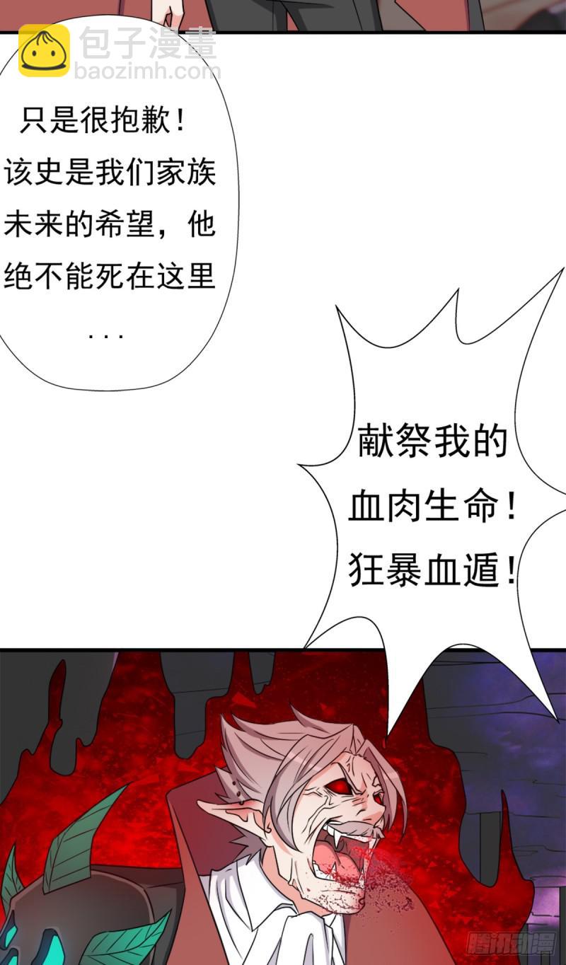 巫妖族圣女(1/2)-第112话