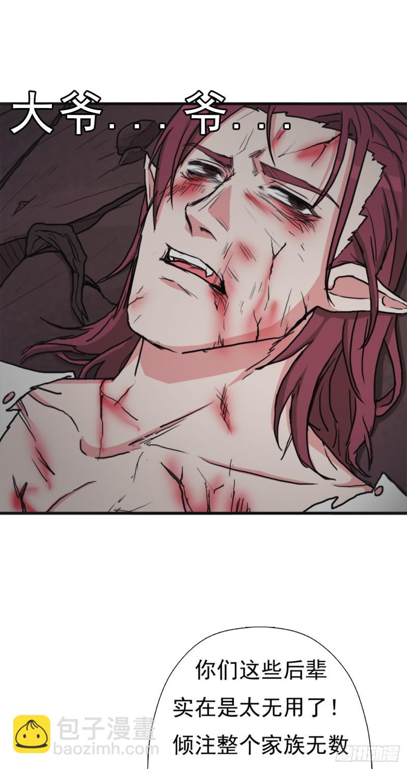 巫妖族圣女(1/2)-第112话