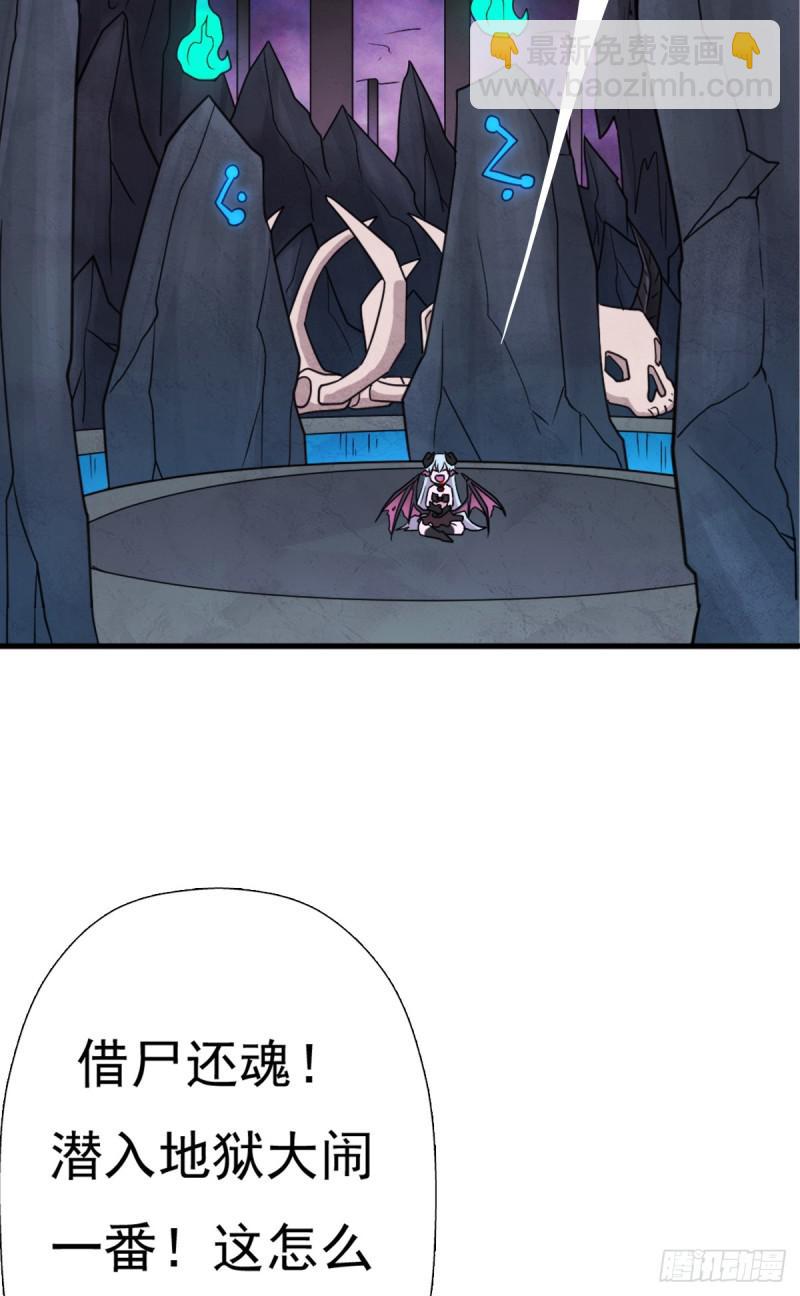 巫妖族圣女(1/2)-第112话