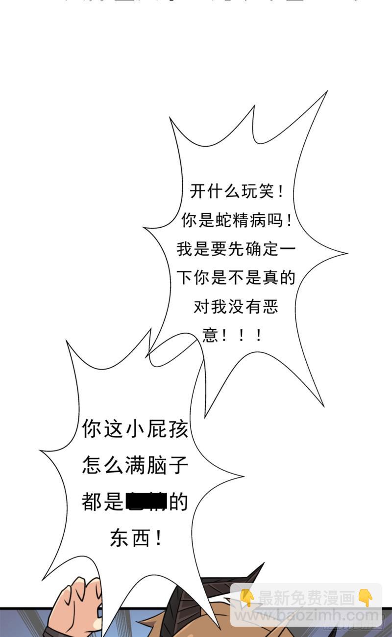 巫妖族圣女(1/2)-第112话