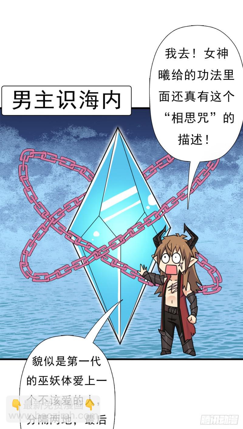 巫妖族圣女(1/2)-第112话