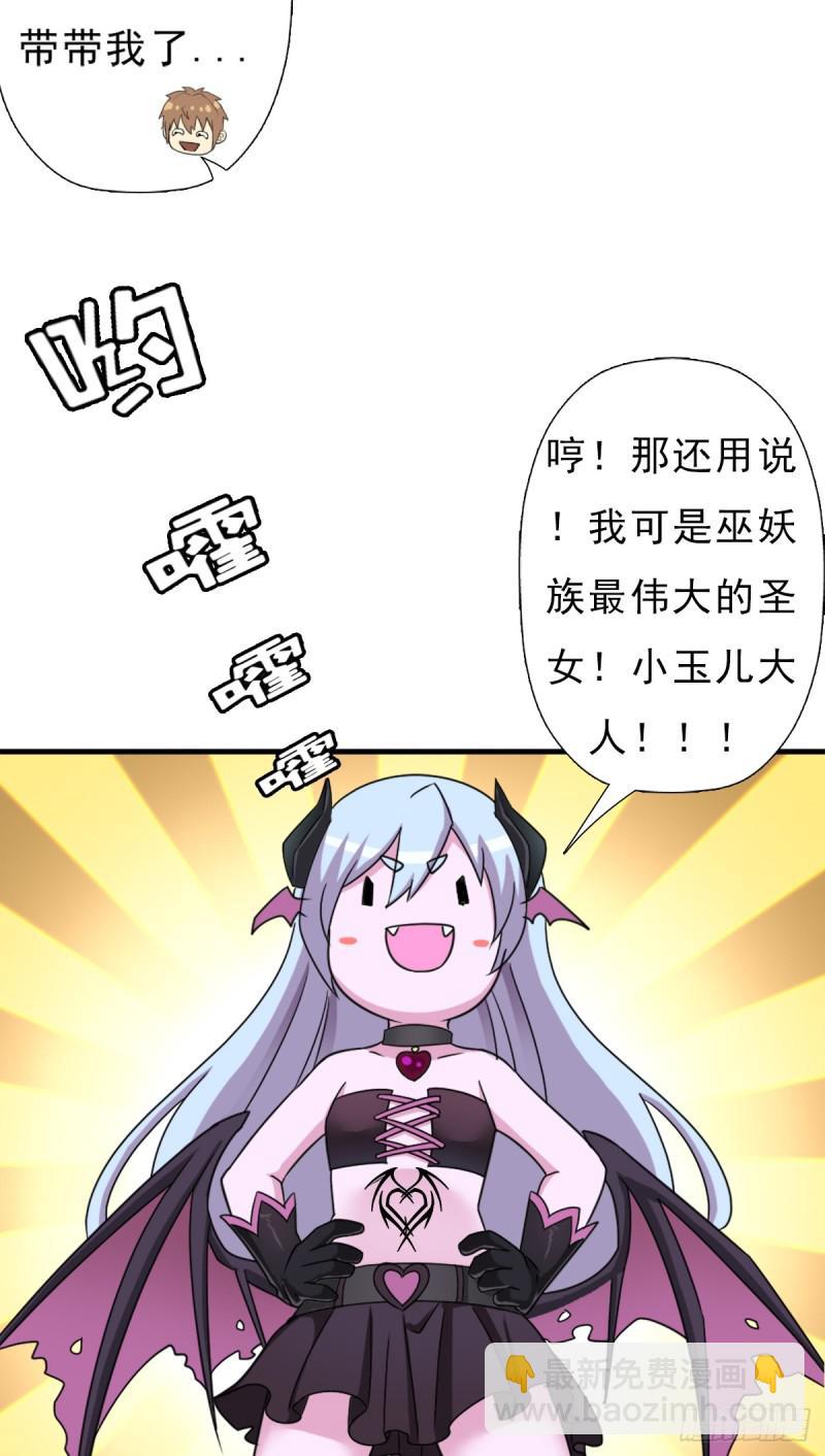 巫妖族圣女(1/2)-第112话