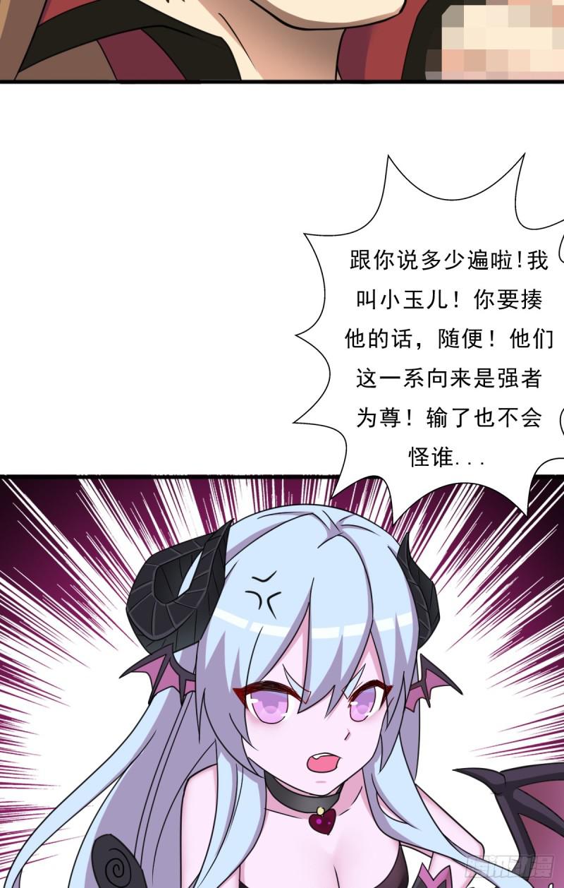 暴风雨的前夕-第114话