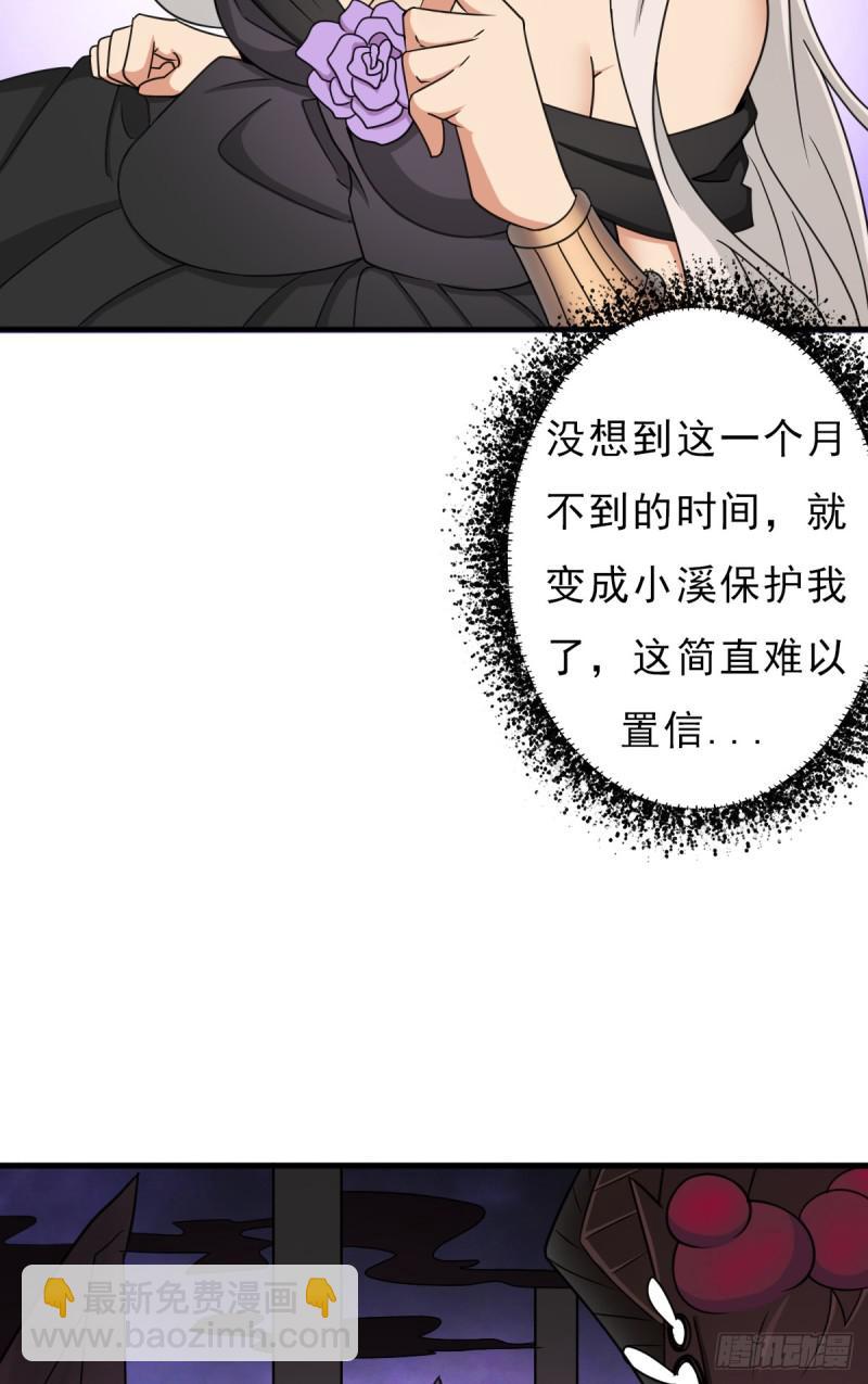 暴风雨的前夕-第114话