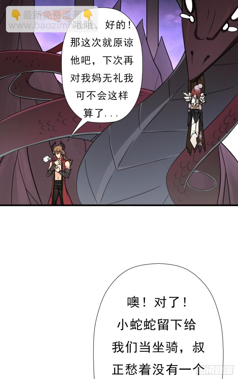 暴风雨的前夕-第114话