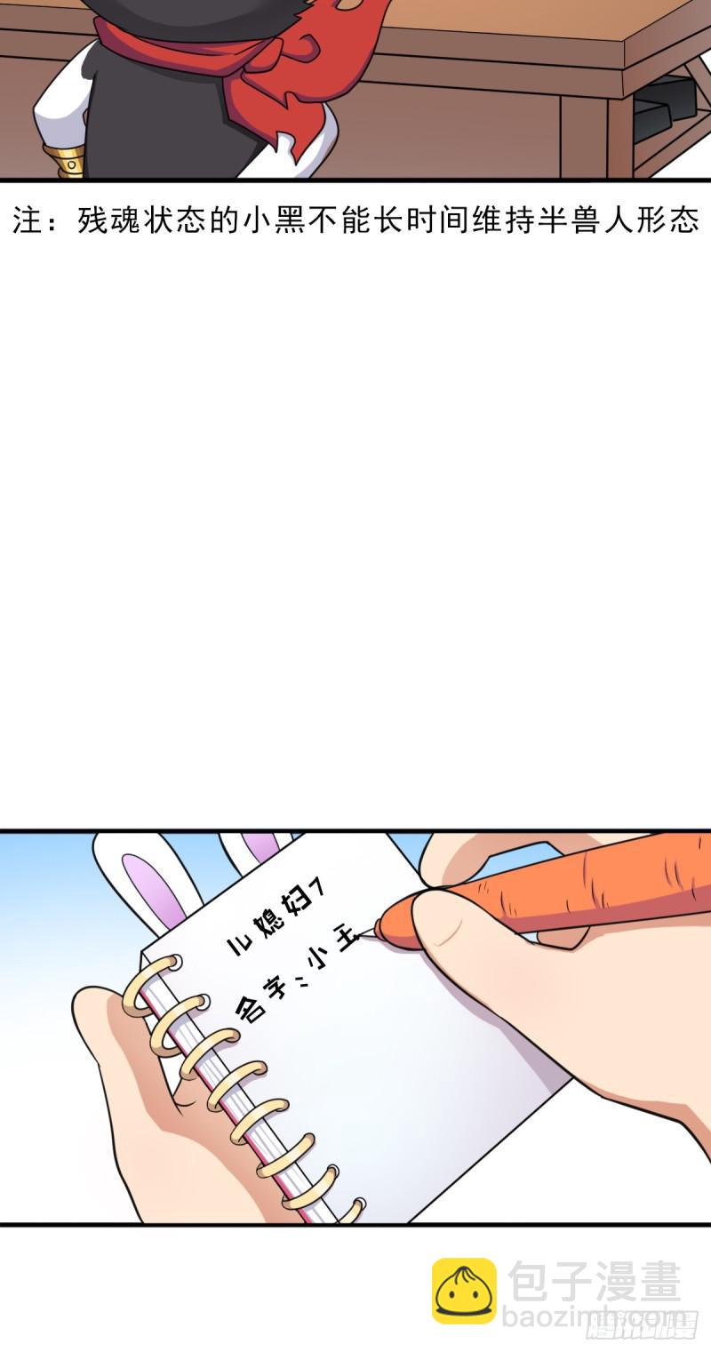 暴风雨的前夕-第114话