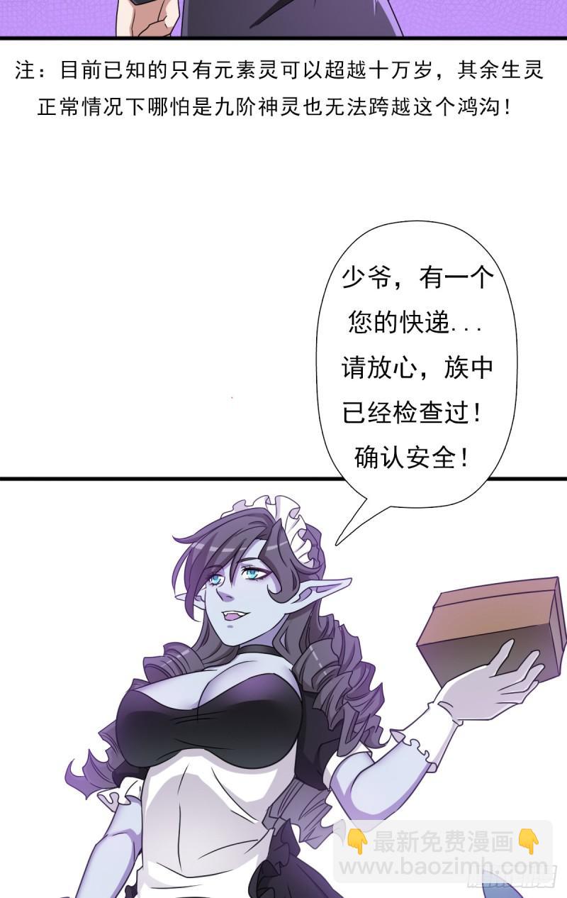 暴风雨的前夕-第114话