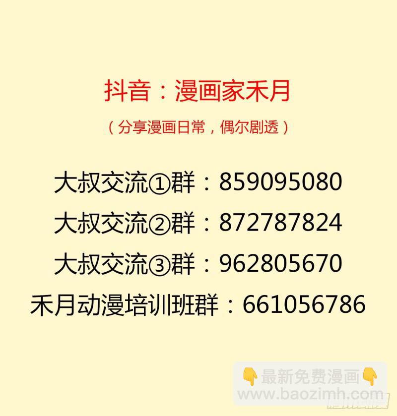 暴风雨的前夕-第114话