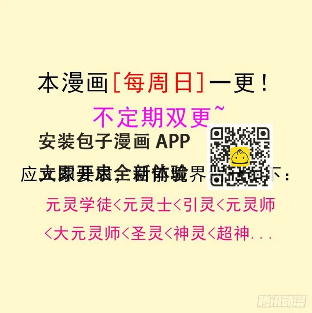 暴风雨的前夕-第114话