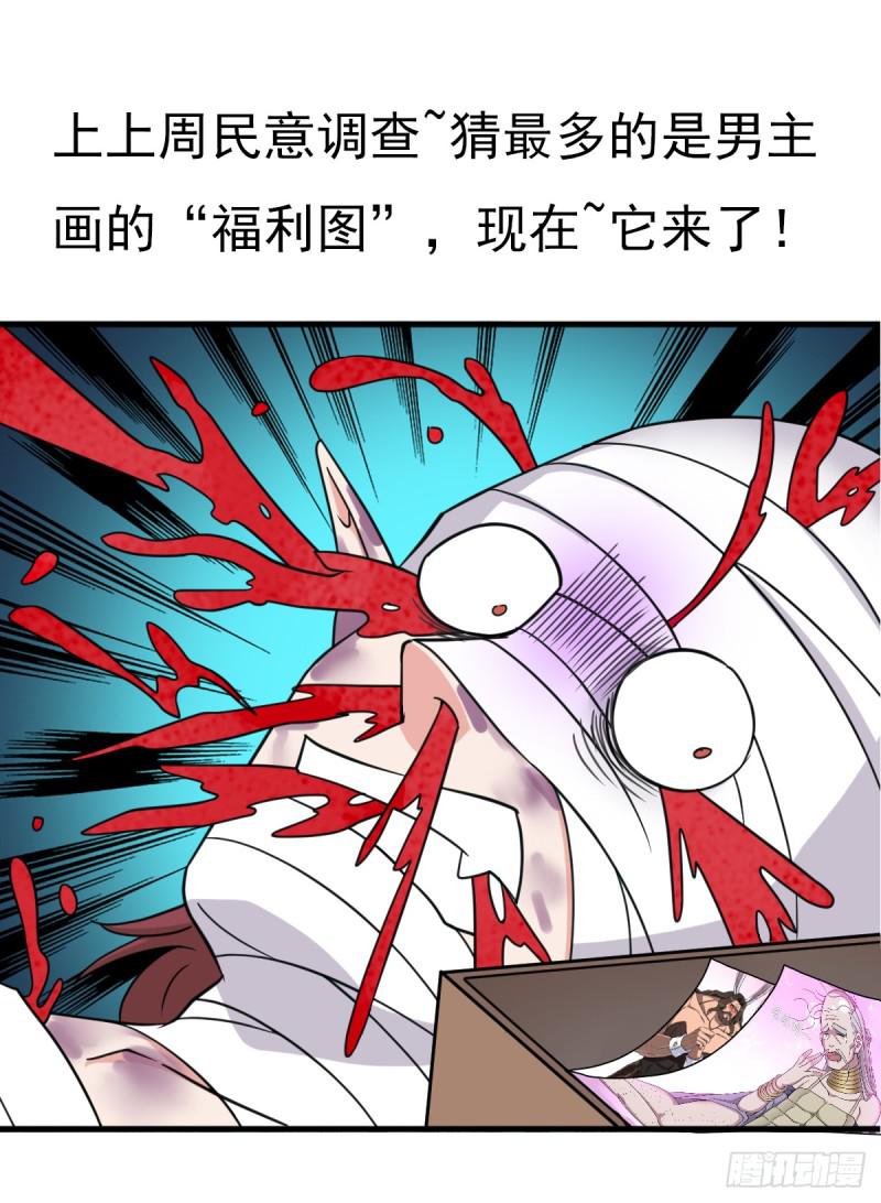 魔诞节暨抢婚比斗开始！(1/2)-第116话