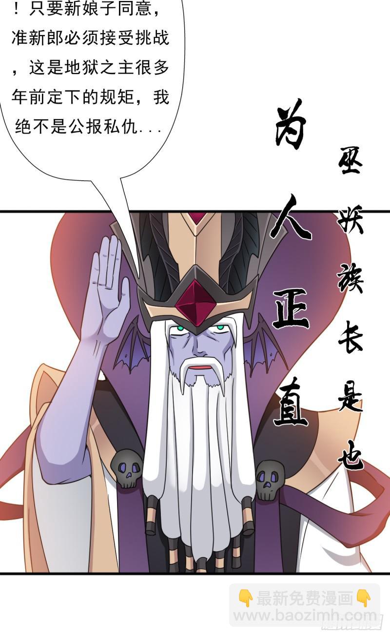 魔诞节暨抢婚比斗开始！(1/2)-第116话