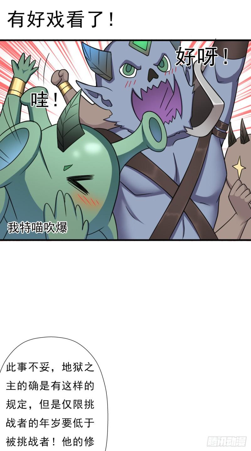 魔诞节暨抢婚比斗开始！(1/2)-第116话