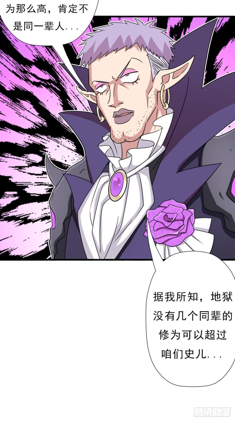 魔诞节暨抢婚比斗开始！(1/2)-第116话