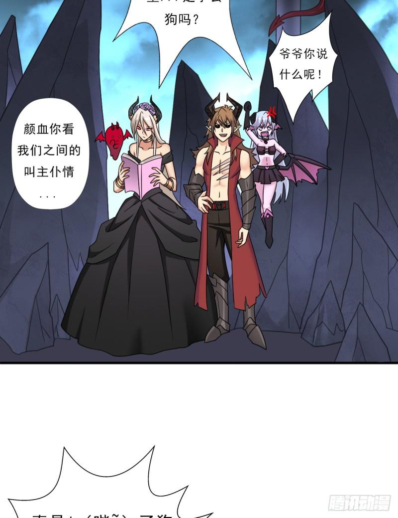 魔诞节暨抢婚比斗开始！(1/2)-第116话