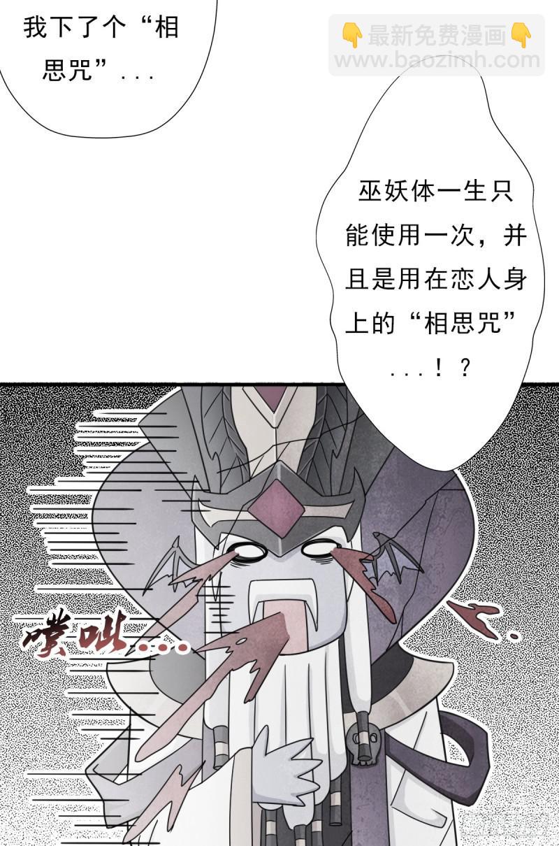 魔诞节暨抢婚比斗开始！(1/2)-第116话