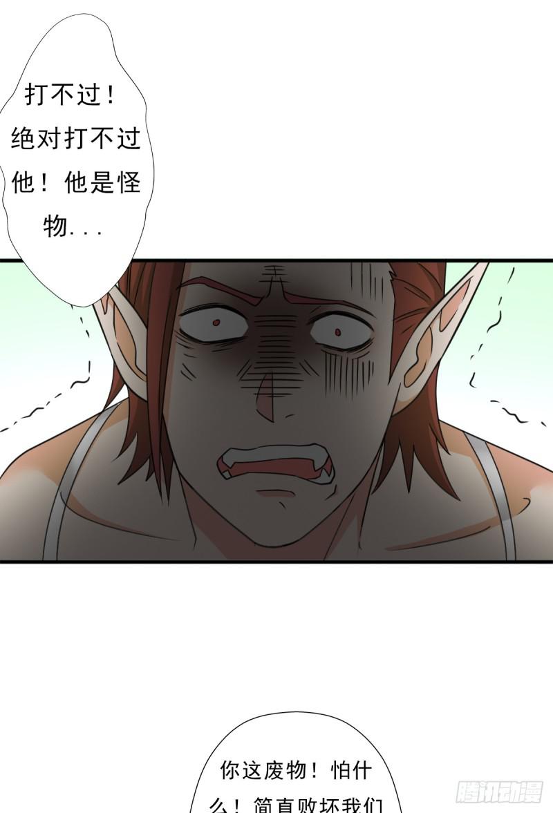 魔诞节暨抢婚比斗开始！(1/2)-第116话