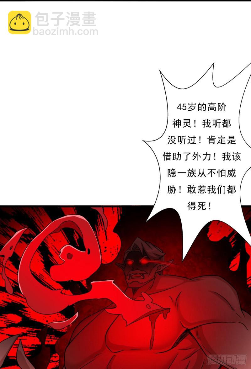 魔诞节暨抢婚比斗开始！(1/2)-第116话