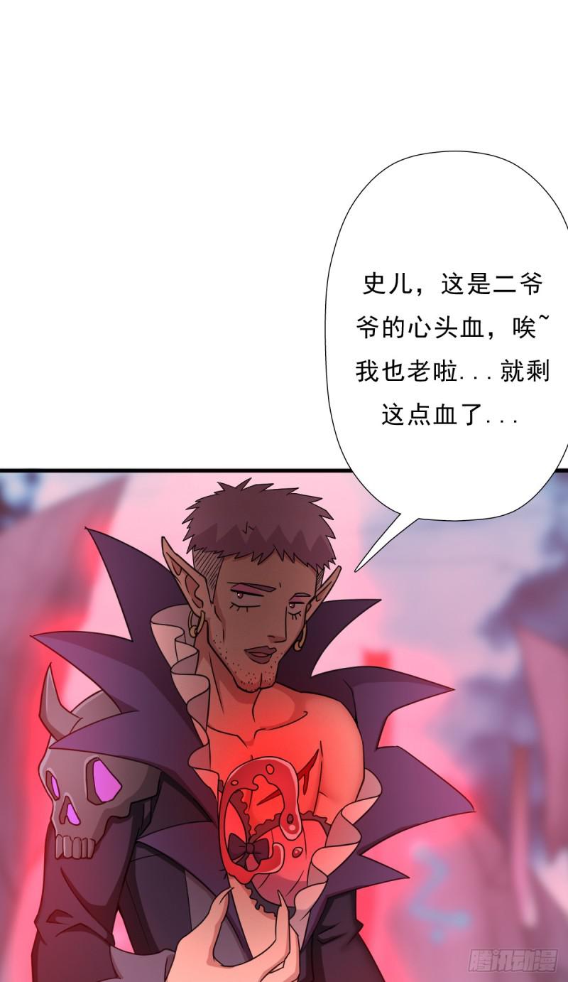 魔诞节暨抢婚比斗开始！(1/2)-第116话