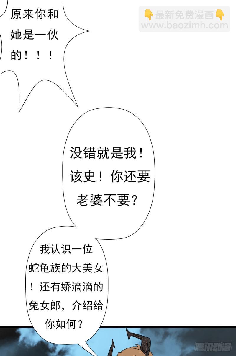 魔诞节暨抢婚比斗开始！(1/2)-第116话