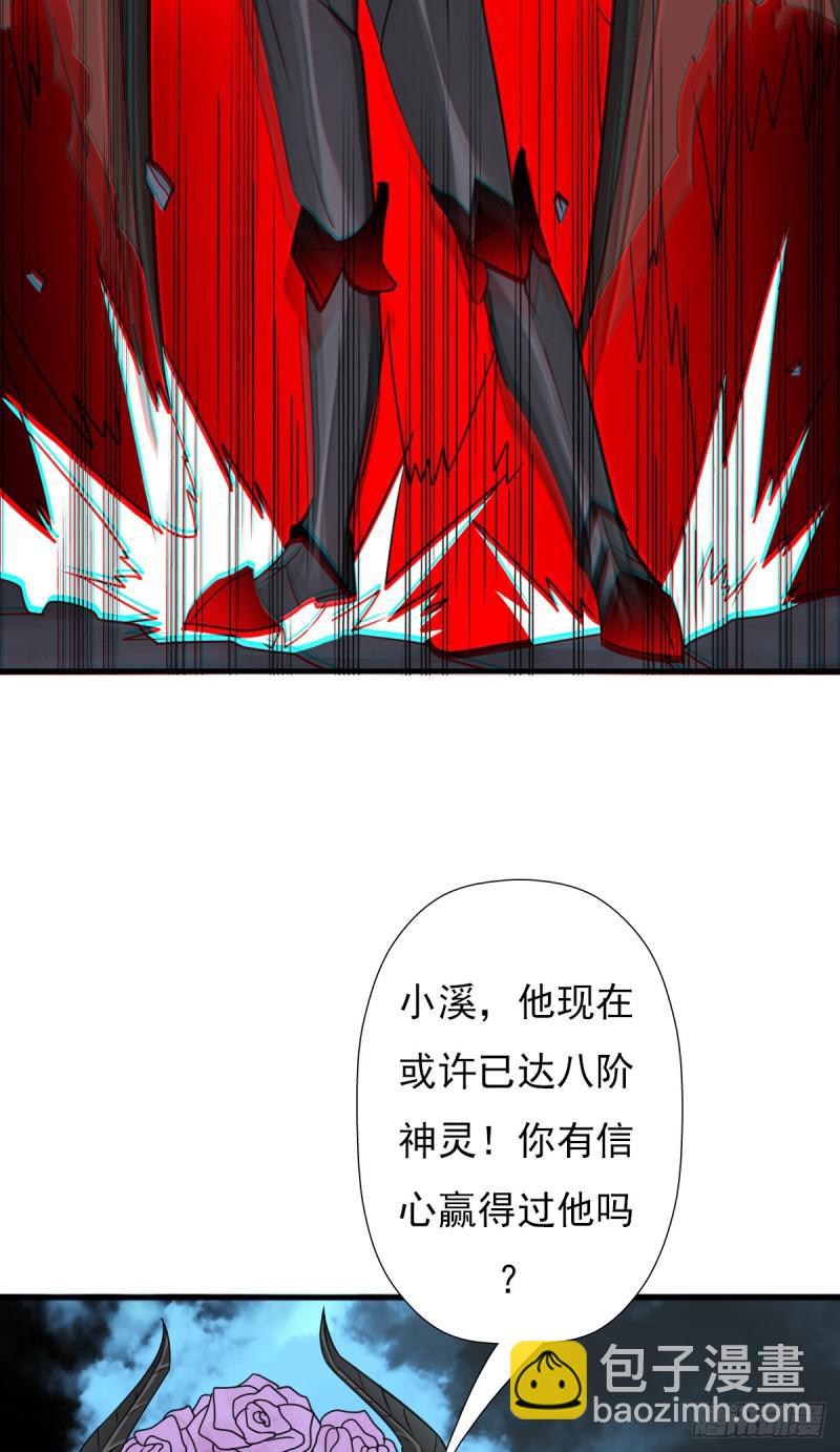 魔诞节暨抢婚比斗开始！(1/2)-第116话