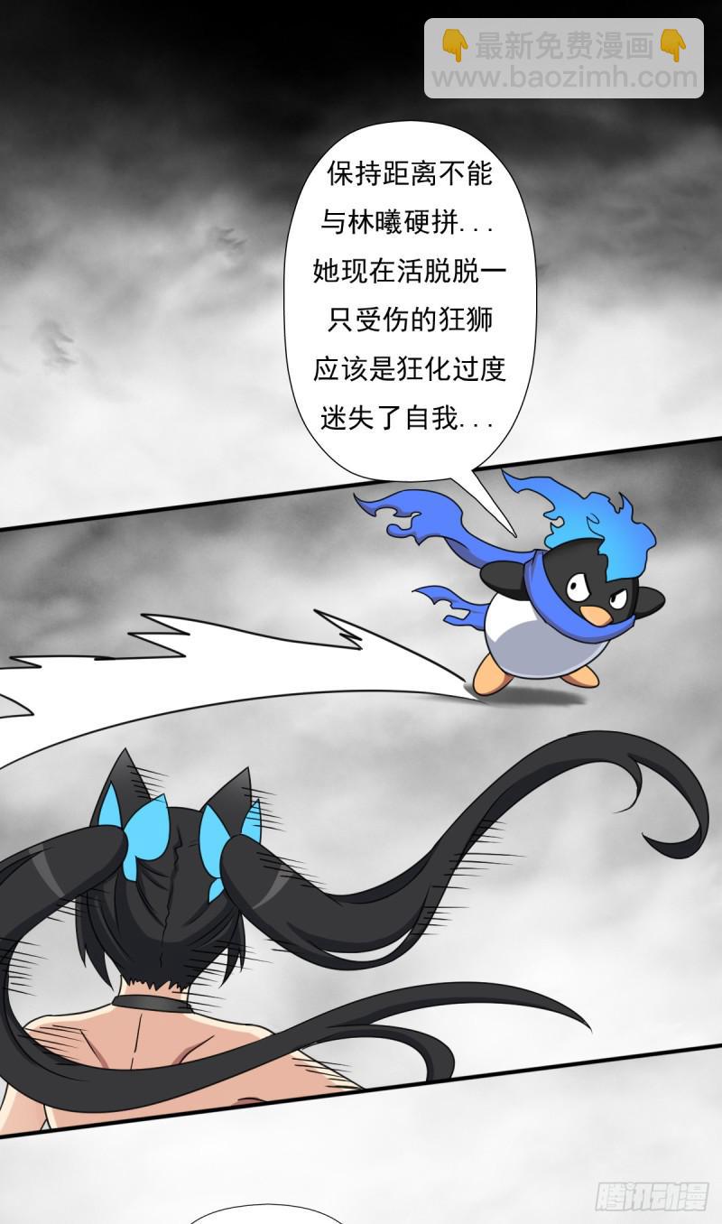 我要抓住你的弱点！(1/2)-第120话