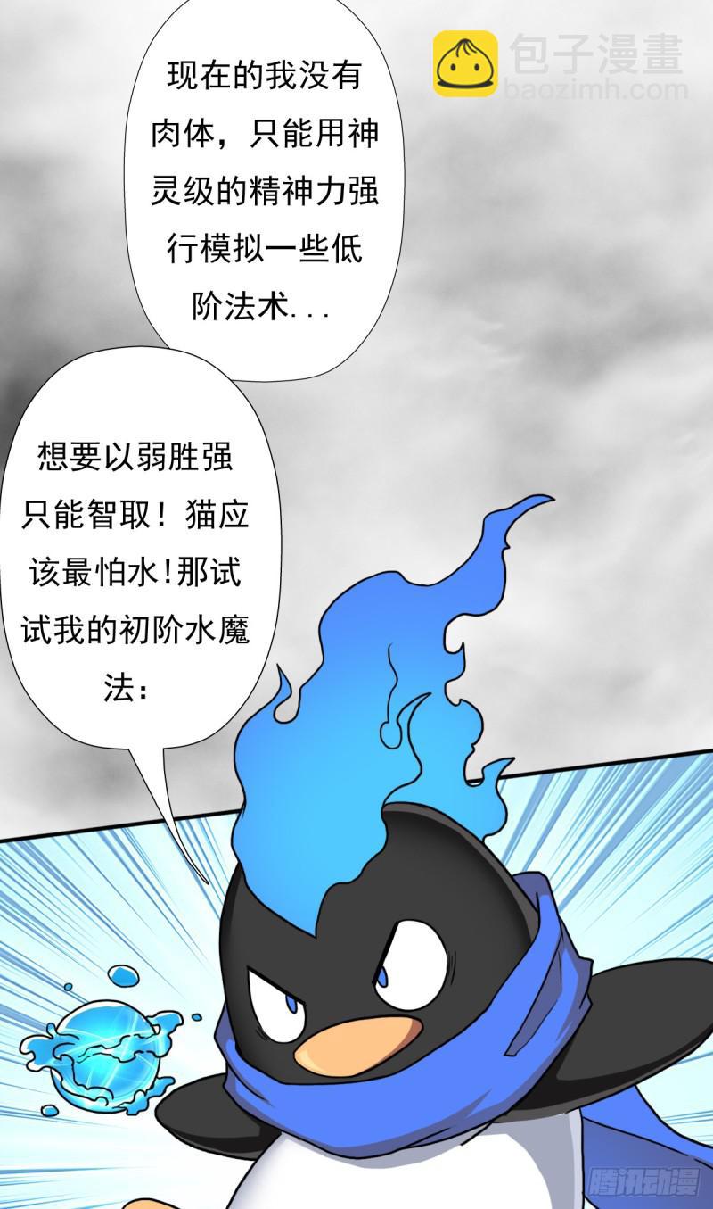 我要抓住你的弱点！(1/2)-第120话