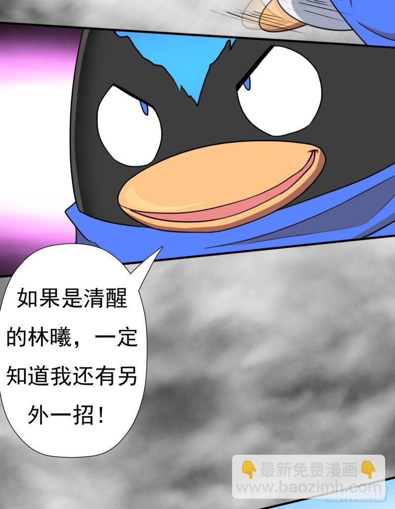 我要抓住你的弱点！(1/2)-第120话