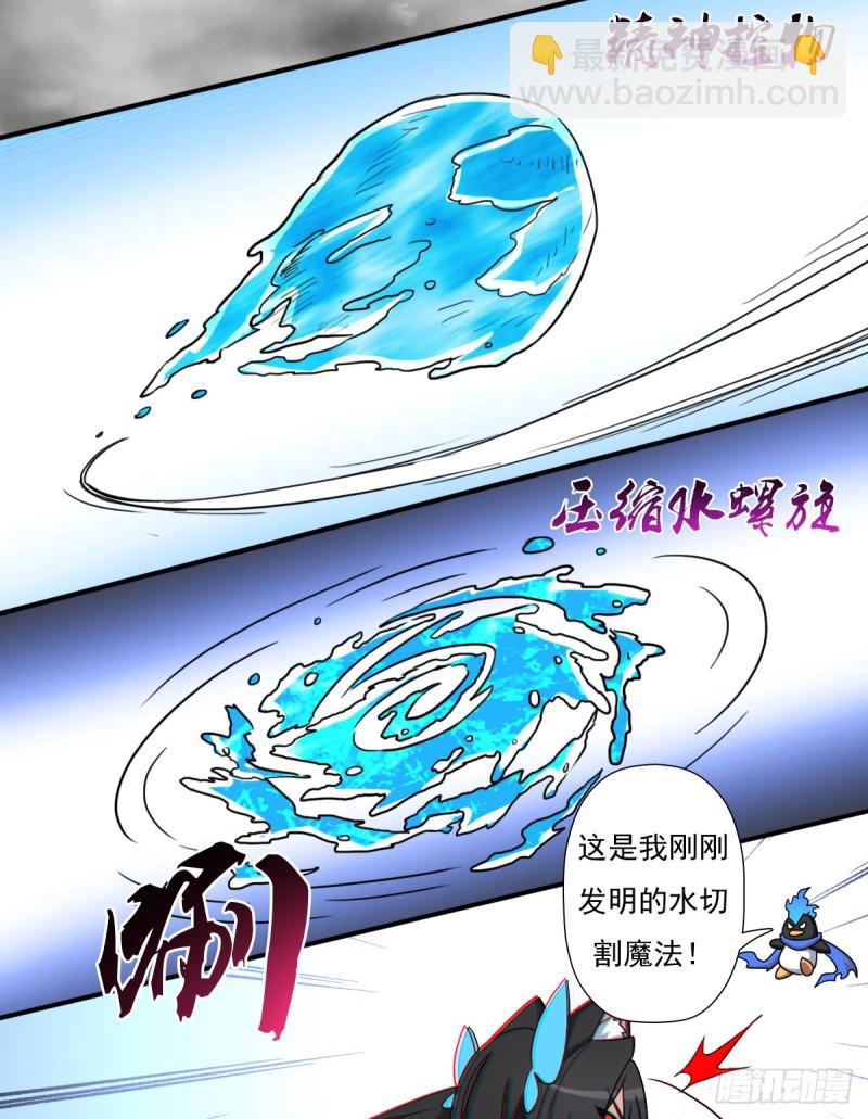 我要抓住你的弱点！(1/2)-第120话