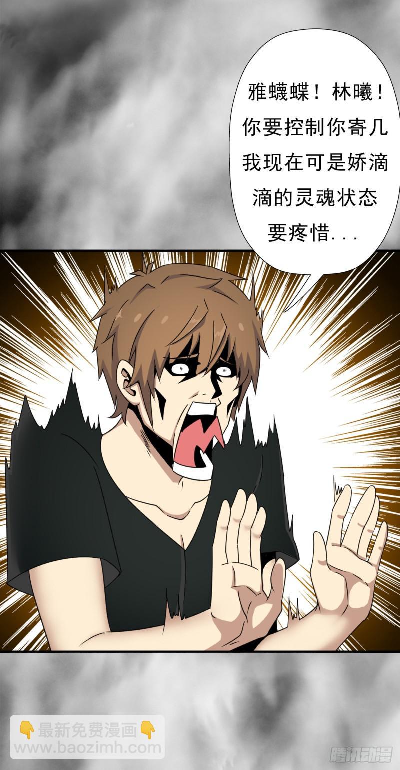 我要抓住你的弱点！(1/2)-第120话