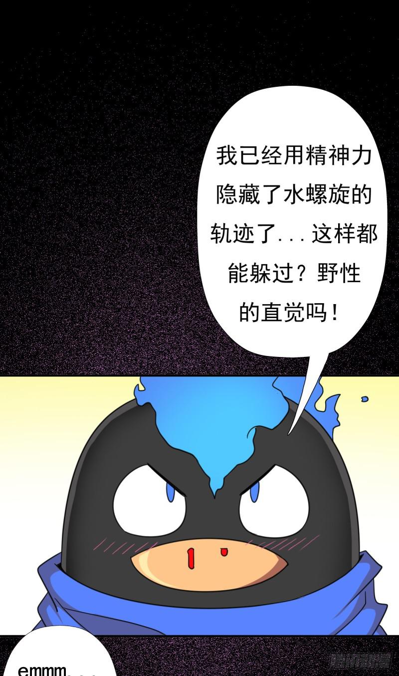 我要抓住你的弱点！(1/2)-第120话