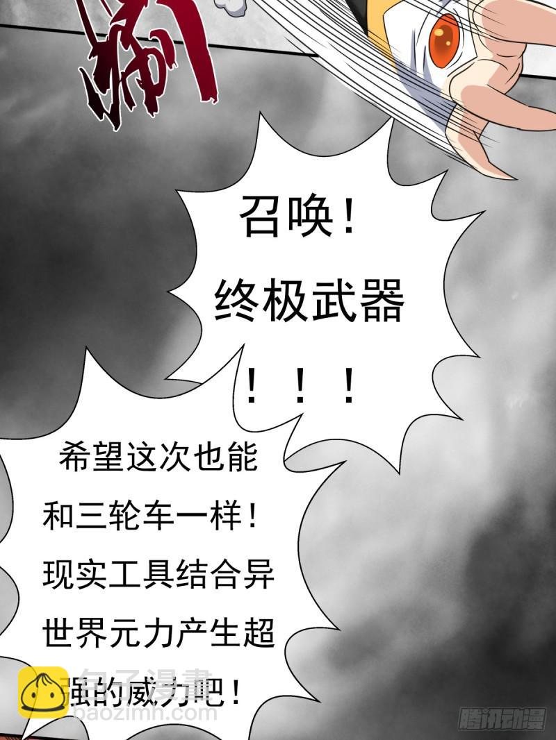 我要抓住你的弱点！(1/2)-第120话