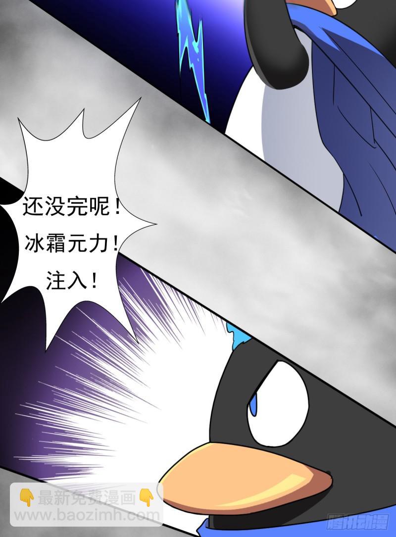 我要抓住你的弱点！(1/2)-第120话