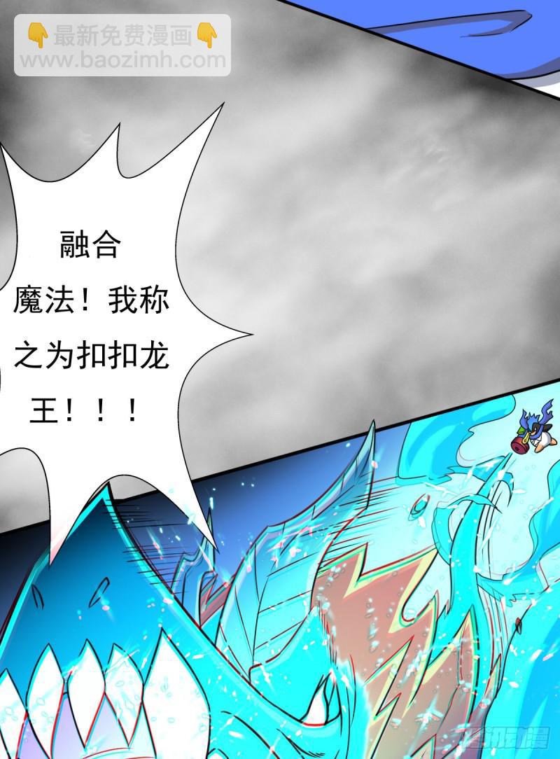 我要抓住你的弱点！(1/2)-第120话