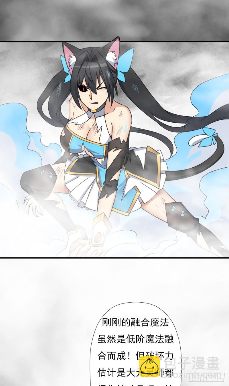 我要抓住你的弱点！(1/2)-第120话