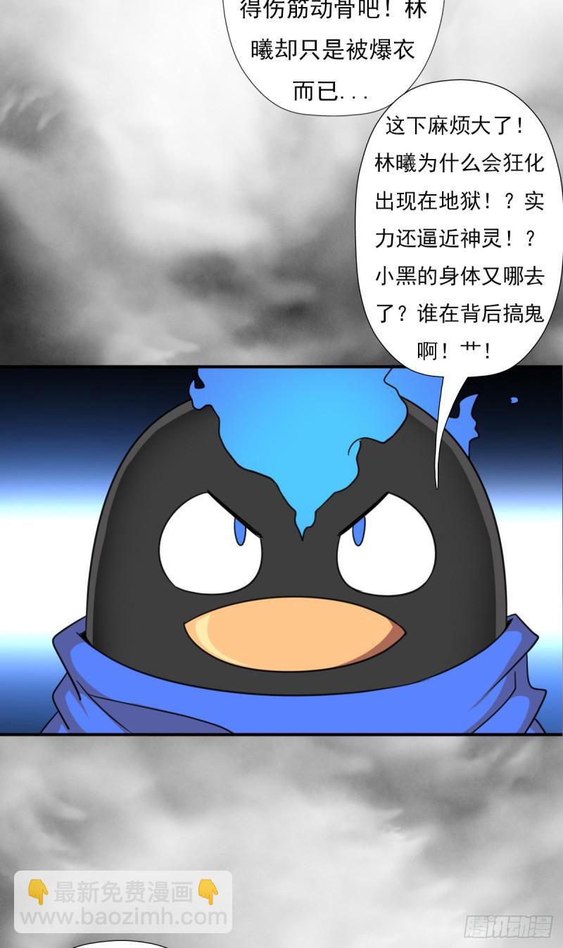 我要抓住你的弱点！(1/2)-第120话