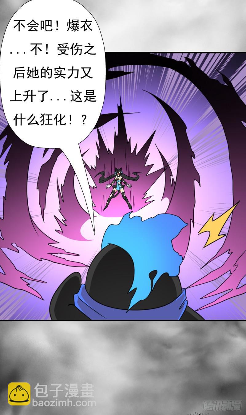 我要抓住你的弱点！(1/2)-第120话