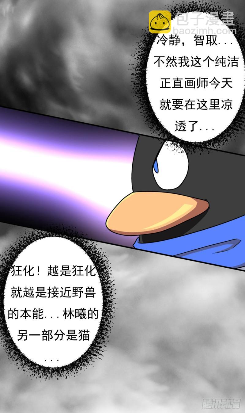 我要抓住你的弱点！(1/2)-第120话