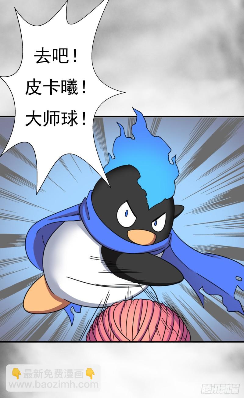 我要抓住你的弱点！(1/2)-第120话