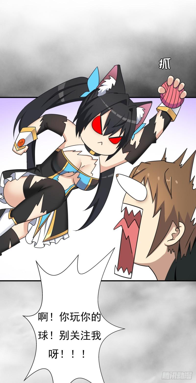 我要抓住你的弱点！(1/2)-第120话