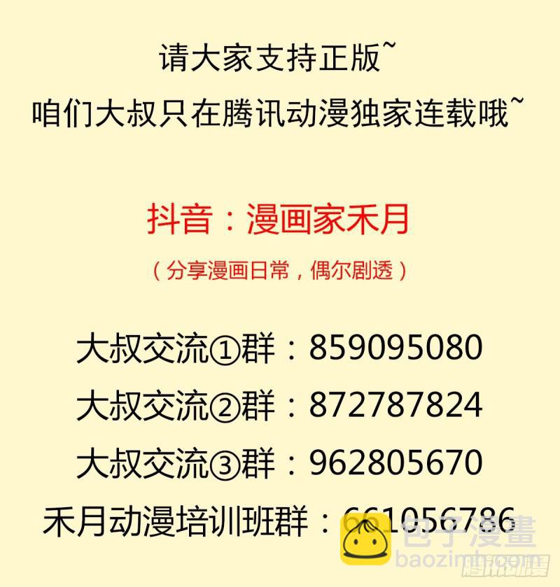 我要抓住你的弱点！(1/2)-第120话