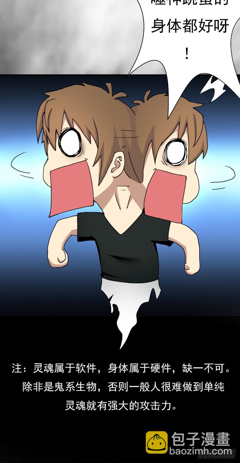 我要抓住你的弱点！(1/2)-第120话