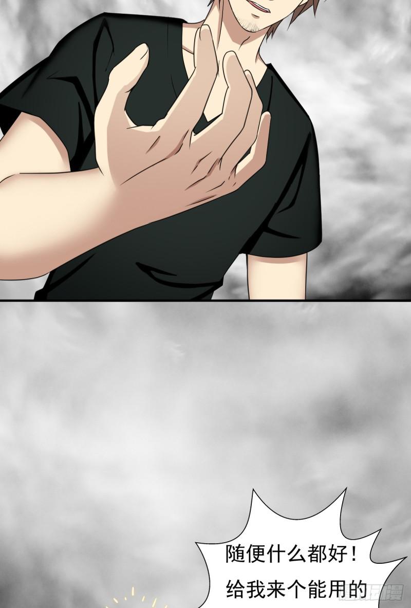 我要抓住你的弱点！(1/2)-第120话