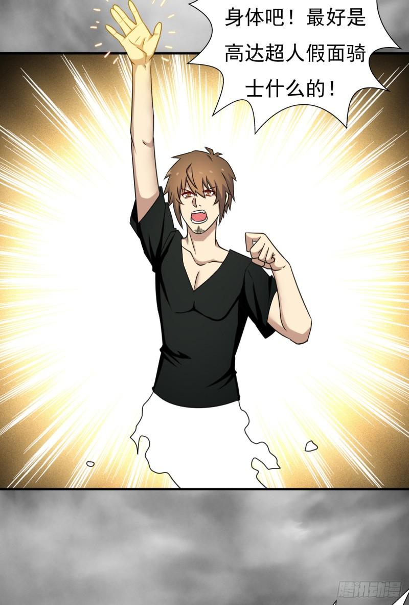 我要抓住你的弱点！(1/2)-第120话