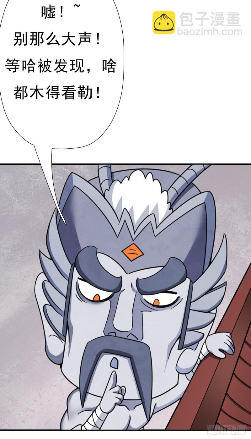 再临火狱(1/2)-第124话