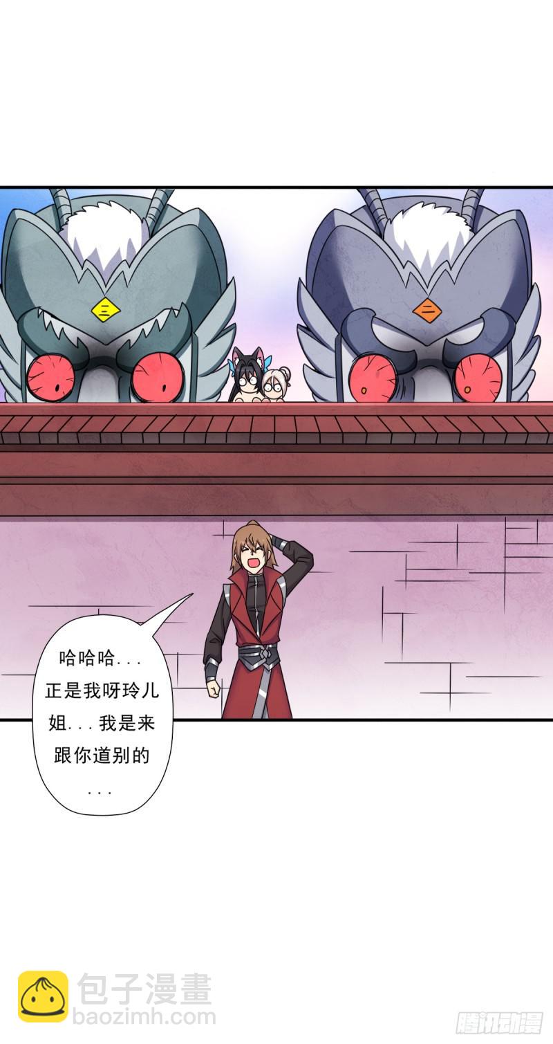 再临火狱(1/2)-第124话