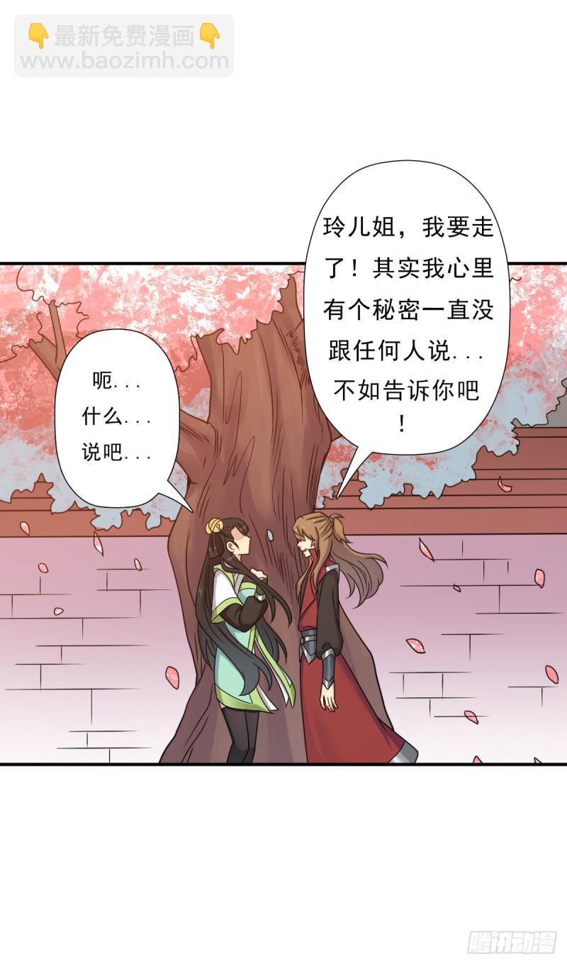 再临火狱(1/2)-第124话