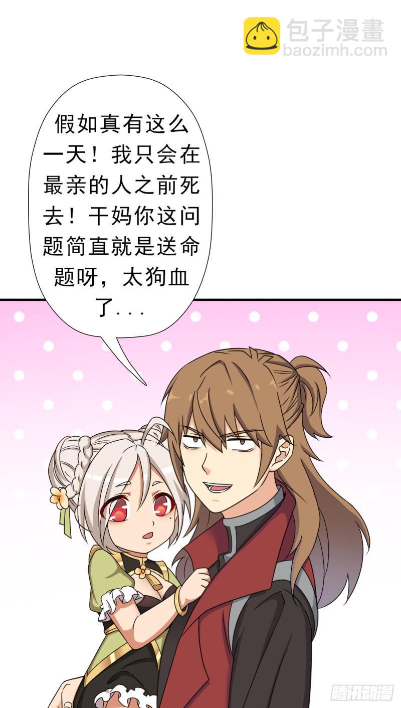 再临火狱(1/2)-第124话